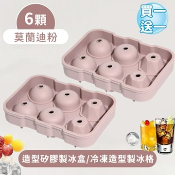 好拾選物 買一送一 6顆造型矽膠製冰盒-莫蘭迪綠/冷凍造型製冰格