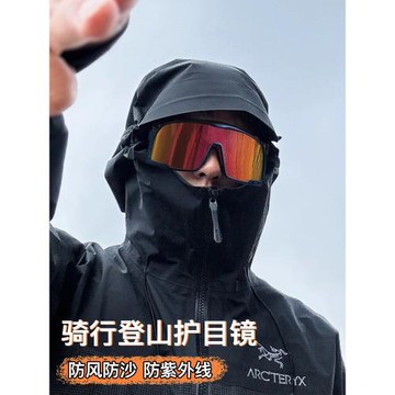 戶外徒步登山墨鏡男自行車騎行防風沙爬雪山護目鏡防紫外線太陽鏡