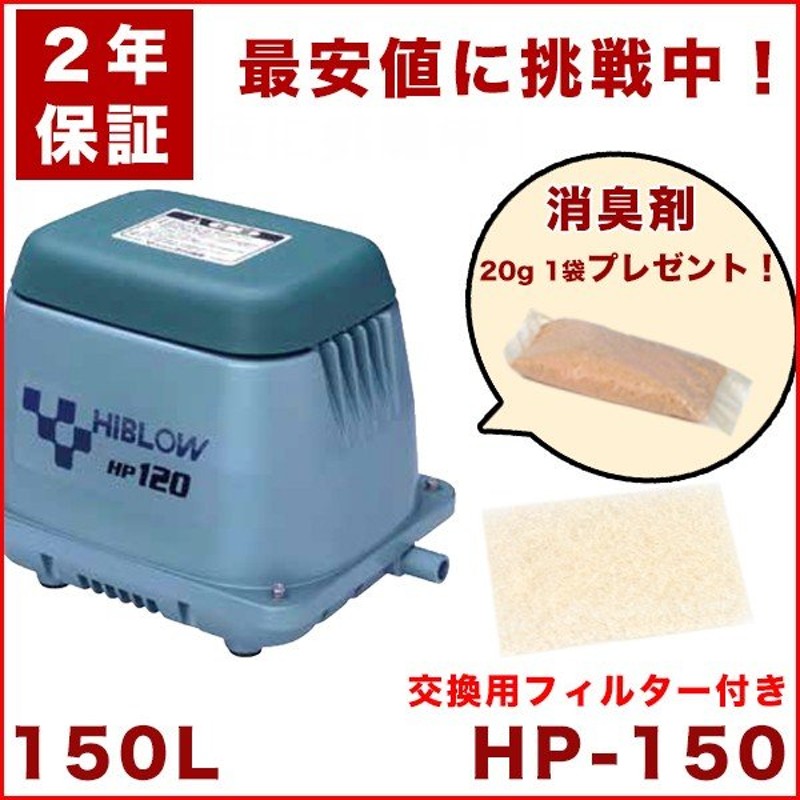 休日 テクノ高槻 ハイブロー HP-150 ad-naturam.fr