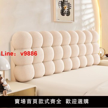 【台灣公司 超低價】泰迪絨云朵床頭靠奶油雪球軟包靠背奶油簡約時尚現代榻榻米大靠背