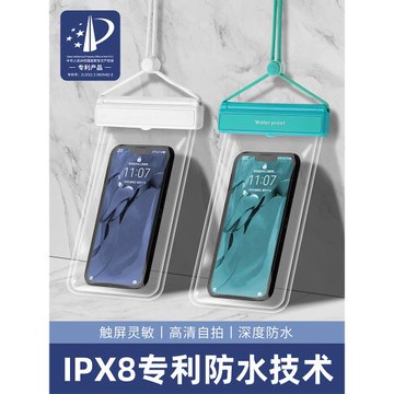 手機防水袋可觸屏游泳溫泉外賣騎手專用密封袋水下拍照防水手機套