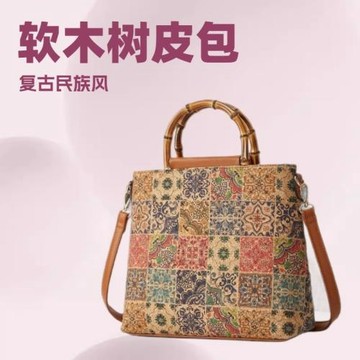 復古民族風軟木印花樹皮包竹節豎款托特包大容量女士高級感手提包