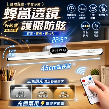 【同款最低價📣】 宿舍燈小夜燈 學習護眼檯燈 護眼台燈 LED護眼台燈 磁吸燈小夜燈 磁吸酷斃燈台燈 usb充電檯燈