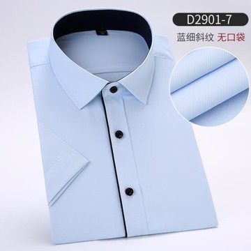 夏季薄款襯衫男短袖商務休閑職業工裝黑領淺藍色斜紋襯衣青年寸衫
