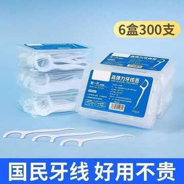 【在台出貨】細滑牙線棒 盒裝 1000支 牙線 剃牙棒 牙線棒 牙籤 潔牙 牙線棒 潔牙線  牙周病 牙齒剔便捷式小熙優