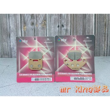 🔱 Mr king🔱EM-035、022 GOGORO2  ELIG 陶瓷碳纖維碟煞皮SP 運動版 剎車 煞車來令片專用
