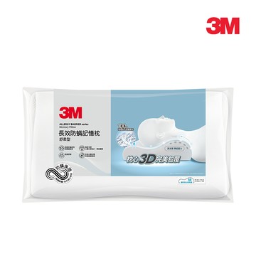 3M 新絲舒眠防蹣記憶枕-舒柔型(M)