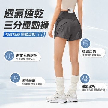 新竹發貨🩳假兩件三分運動褲【夏季透氣速乾】瑜珈褲 健身褲 運動褲 寬鬆顯瘦顯高 高腰收腹 後腰附口袋 防走光跑步訓練短褲
