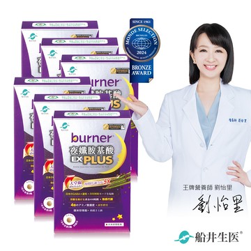 burner倍熱 夜孅胺基酸EX PLUS 40粒/盒X6盒組(夜胺酸EX+40*6)
