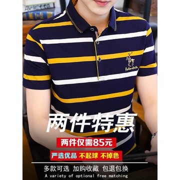 polo衫男士短袖t恤翻領條紋青年2025新款體桖帶領衣服潮流春夏裝