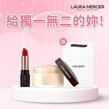 生日驚喜💝【LAURA MERCIER 蘿拉蜜思】奢華絲柔完美唇膏520艷紅絲絨Mini(0.5g)+煥顏透明蜜粉 旅行組 9.3g+品牌紙袋｜LINE禮物獨家 丨生日快樂✨丨