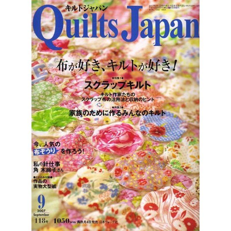 Quilts Japan (キルトジャパン) 2007年 09月号 雑誌