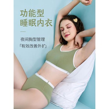 大碼睡眠內衣防外擴無鋼圈背心式防下垂大胸顯小收副乳文胸薄款夏