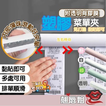 挑戰最超值 廚房夾單器 免打孔菜單 菜單夾 帳單夾 簽單夾 夾單器 出單夾 透明外賣夾單神器 固定器票據夾