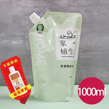 家植生活-茶樹精油洗手慕斯補充包(1000ml)