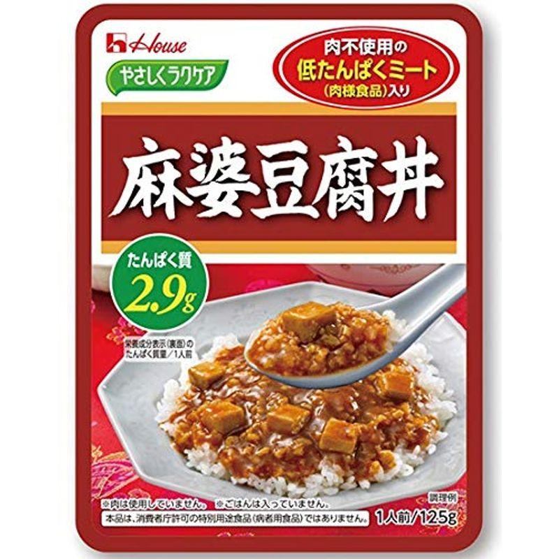 減塩 食品 レトルト 麻婆豆腐丼 やさしくラクケア 2袋セット 塩分 たんぱく質 リン カリウム にも配慮