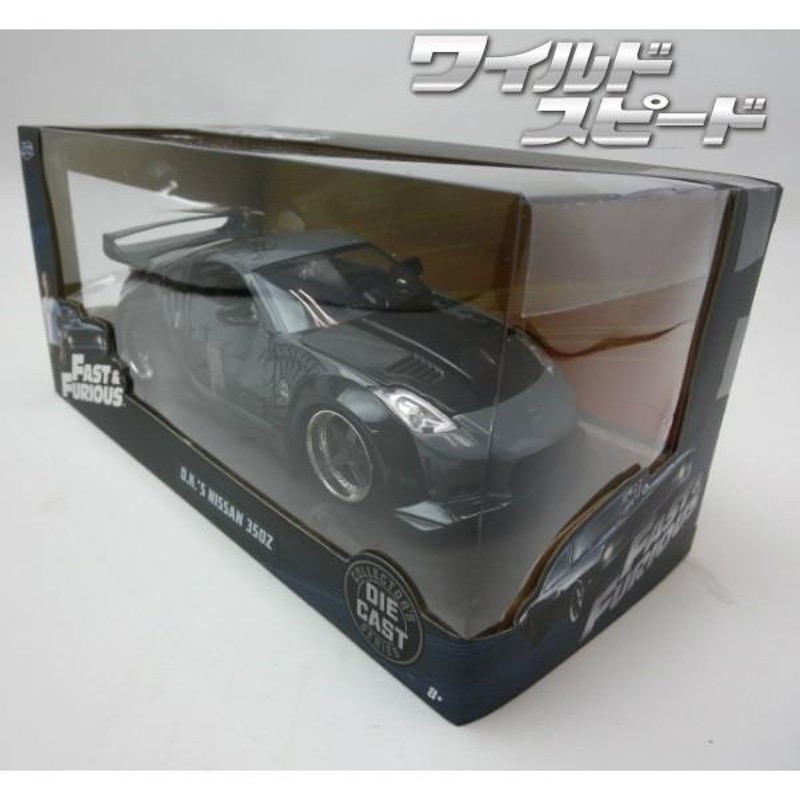 JADATOYS 1/24 ミニカー ワイルドスピード ダイキャストカー ニッサン 350Z ブラック ワイスピ 車 日産 ダイキャストカー アメ車  アメトイ 旧車 | LINEショッピング