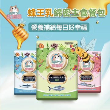 《非寵不可》歐姆貓 蜂王乳綿密主食餐包60g 貓主食 貓餐包  貓罐  餐包  貓罐頭 主食餐包