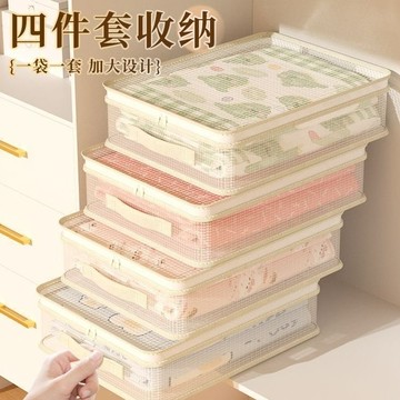 現貨🏆隔日到貨 【透明防霉收納袋】衣櫃專用四件套 防塵防潮設計 收納衣服 可視化收納 居家美學首選 衣櫥收納盒