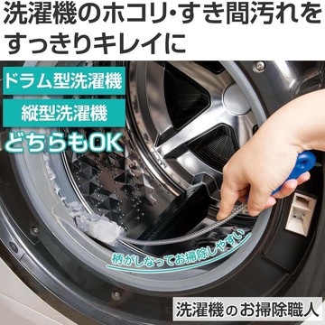 臺現免運⚡出口日本長柄洗衣機凹槽內壁清潔刷加長滾筒洗衣機專用清潔工具