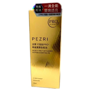 PEZRI 派翠 17胜肽PRO + 角鯊潤澤全能油  30ml  1瓶