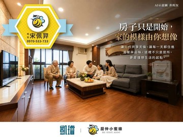 開價低於實登！衛武營南京天下裝潢三房平車｜高雄市鳳山區新強路