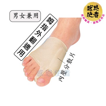 護具 護套 - 1隻入 腳指間緩衝墊片*1塊 拇指外翻適用 肢體護具 日本製 [H0200]