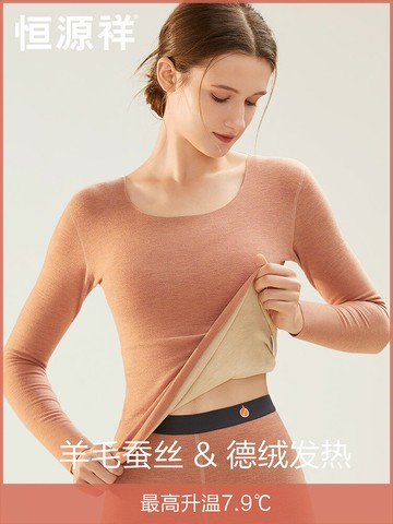 恒源祥蠶絲德絨保暖內衣女士內穿發熱無痕打底衫秋衣秋褲套裝冬季