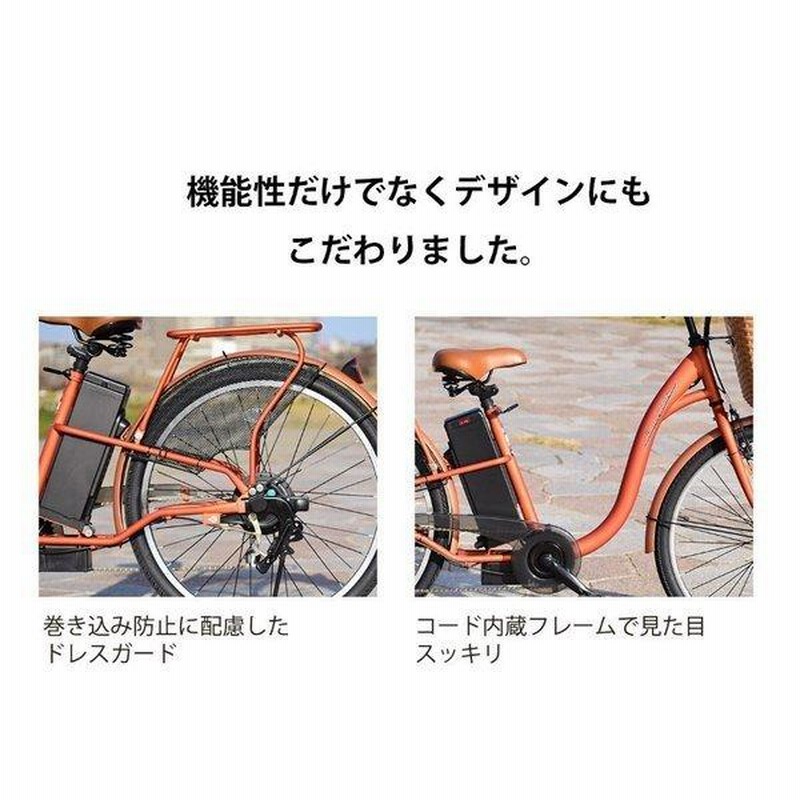 Airbike bicycle-207電動アシスト自転車　最終値下げ！ Airbike 26インチ 電動自転車 電動アシスト自転車207 子供乗せ