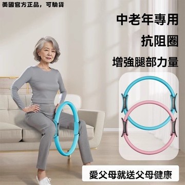 🏆免運+臺灣倉出貨🏆鍛鍊抗阻圈腿部中老年人四肢抗阻瑜伽圈多功能普拉提圈阻練腿神器