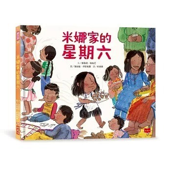 小天下_米娜家的星期六（性別平等繪本）
