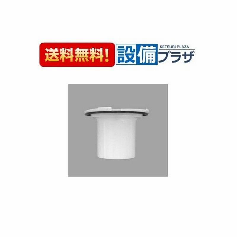 Tp 51 004 Inax Lixil 洗面所部品 防臭パイプ防臭パッキン付 通販 Lineポイント最大0 5 Get Lineショッピング