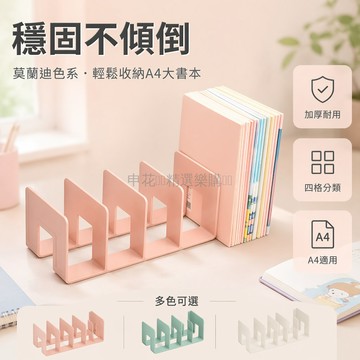 台灣出貨✨ 透明亞克力書立架 桌面書籍收納分隔板 辦公桌書檔書夾 加厚穩固不倒書架 學生課本整理架