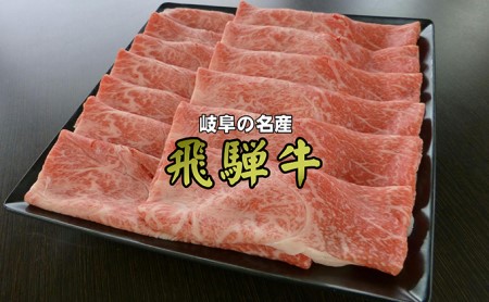 牛肉 飛騨牛 すき焼き しゃぶしゃぶ セット 赤身 モモ 又は カタ 1kg 黒毛和牛 Ａ5 美味しい お肉 牛 肉 和牛 すき焼き肉 すきやき すき焼肉 しゃぶしゃぶ肉 