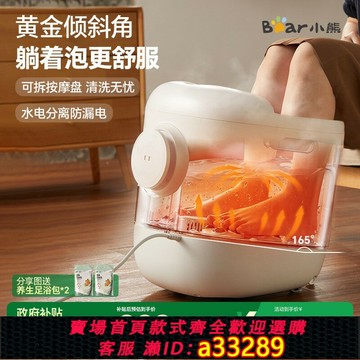 {可打統編 超低價}小熊泡腳桶加熱恒溫家用全自動足浴智能按摩洗腳盆電動養生足浴桶