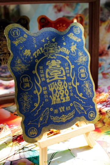 【臺灣百福招來】靛靜藍•金墨印刷造型雙面明信片