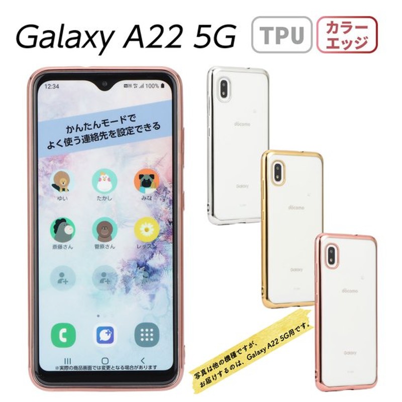 Galaxy A22 5G ケース ギャラクシーA22 スマホケース 半透明 TPU カバー ソフトケース クリアケース SC-56B SC56B 通販 LINEポイント最大0.5%GET | LINEショッピング Galaxy A22 5G ケース ギャラクシーA22 スマホケース 半透明 TPU カバー ソフトケース クリアケース SC-56B SC56B 通販 LINEポイント最大0.5%GET | LINEショッピング