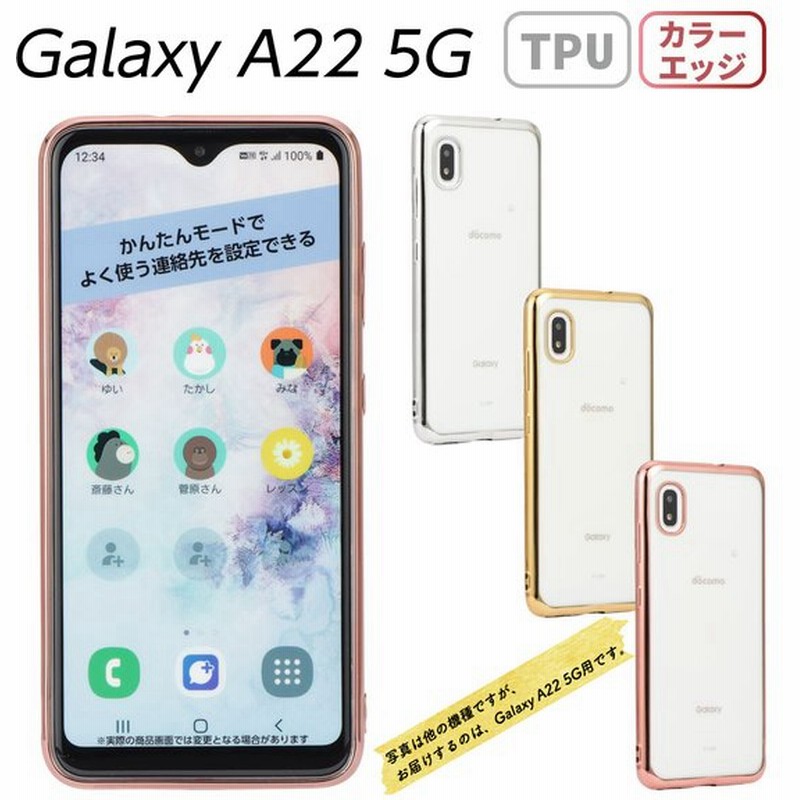 Galaxy 2 5g ケース ギャラクシーa22 スマホケース 半透明 Tpu カバー ソフトケース クリアケース Sc 56b Sc56b 通販 Lineポイント最大0 5 Get Lineショッピング