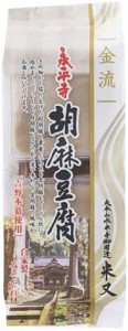 永平寺胡麻豆腐 金流 115g×2個 みそだれ付