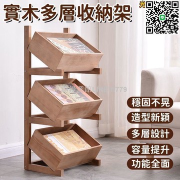 【卓越優選館】【穩固不晃 置物架】收納櫃 實木收納架 多層收納架 廚房收納架 多格展示架 客廳陳列架 木質置物架 雜物置物架