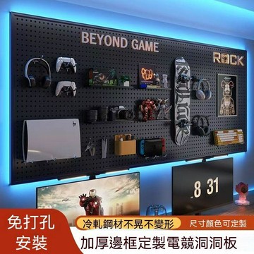 ❤️房間 洞洞板 壁掛置物架 牆壁置物架 牆上置物架 桌上洞洞板 電競房洞洞板黑色牆上置物架書房上方電腦桌牆面掛板收納鐵