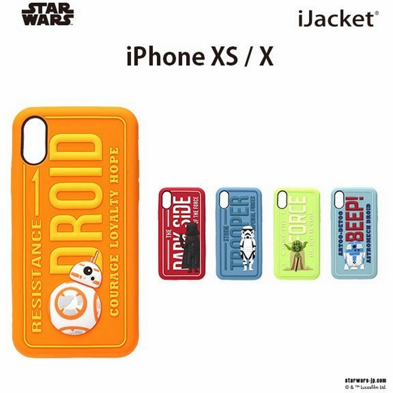 アウトレット スター ウォーズキャラクター Iphonex用 シリコンケースシリコン キャラクター アイフォンx 通販 Lineポイント最大0 5 Get Lineショッピング