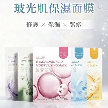 韓國 isLeaf ~玻光肌保濕面膜 (27ml) 款式可選