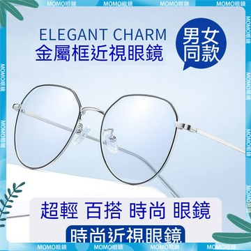 ✨近視眼鏡 ✨近視鏡 男有度數眼鏡 潮流霸氣近視鏡 光學圓框眼鏡 男護目近視鏡 網紅眼鏡 近視 近視鏡 近視眼鏡 眼鏡