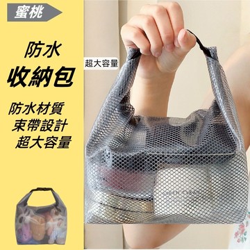 隔日到貨🍑 收納包 旅行收納袋 乾濕分離防水袋 收納包 游泳防水袋 洗漱包 漂流袋 游泳包 化妝包 泳衣收納袋 手提包