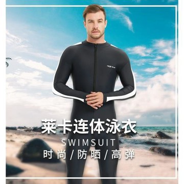 新款萊卡潛水服男薄款速干游泳衣 連體防水母浮潛沖浪冰感防曬衣