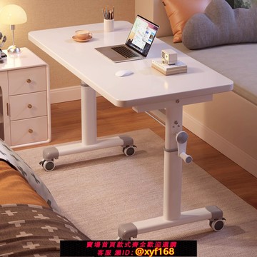 {可打統編 保固一年}日本進口可移動書桌電腦辦公學生家用臥室小桌子升降工作臺床邊桌