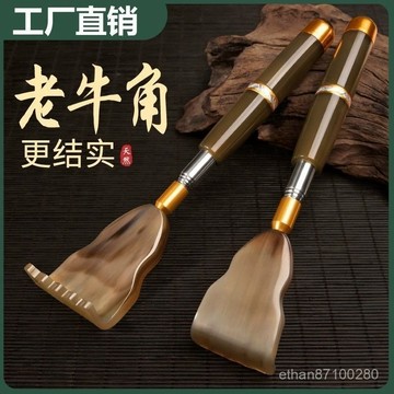 隔日達⭐台灣現貨⭐癢癢撓 伸縮撓癢抓背神器 不求人抓背神器 扒背抓癢器 全身背部耙 老頭樂 磁石按摩伸縮抓癢器 伸縮撓癢