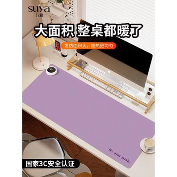 蘇雅浪漫紫色加熱鼠標墊超大辦公室桌面冬天發熱暖桌墊學生寫作業寫字桌墊暖手防水電腦鍵盤墊子女生宿舍恒溫