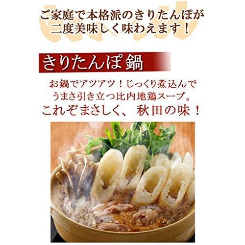 斉藤昭一商店 きりたんぽ鍋・田楽セット 4~5人前 きりたんぽ10本